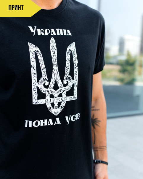 Патріотична футболка УкраЇна понад усе (чорна) недорого у Львові |Галичанка фото 2