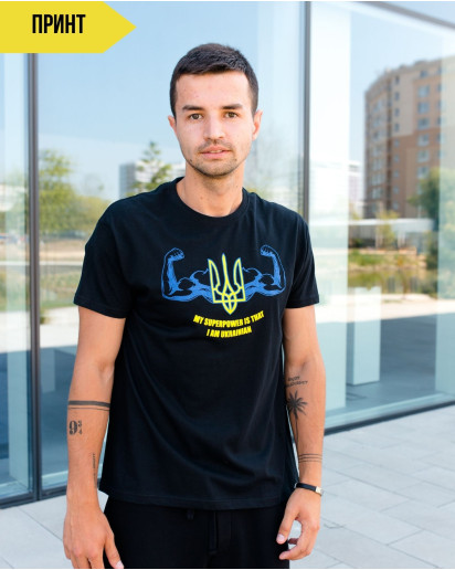 Патриотическая футболка MY SUPER POWERS (черная) недорого во Львове |Галичанка