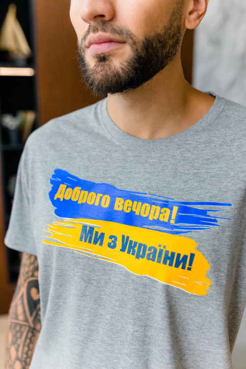 Патріотична футболка Доброго вечора ми з УкраЇни (cіра) недорого у Львові |Галичанка фото 2