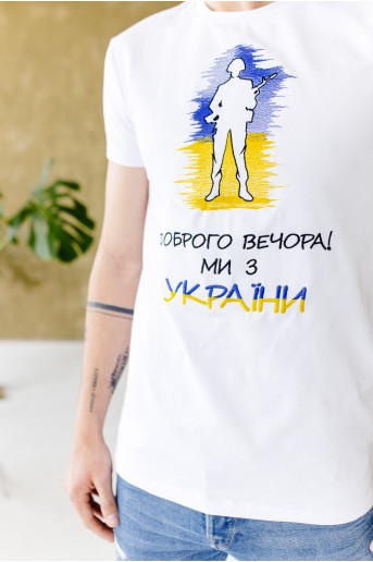 Патріотична футболка Доброго вечора (біла) недорого у Львові |Галичанка