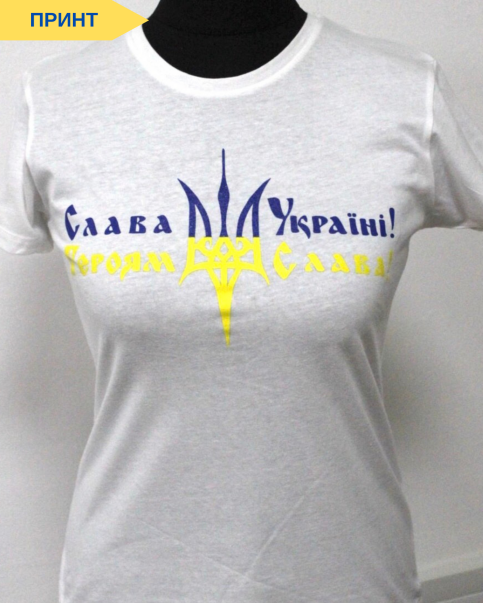 Купити жіночу футболку casual Слава УкраЇні - Героям Слава (біла) в Україні від Галичанка фото 1