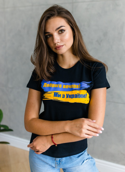 Патріотична футболка Доброго вечора ми з УкраЇни (синя) недорого у Львові |Галичанка фото 2