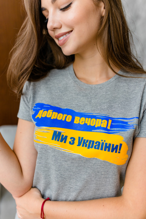 Патріотична футболка Доброго вечора ми з УкраЇни (сіра) недорого у Львові |Галичанка фото 2