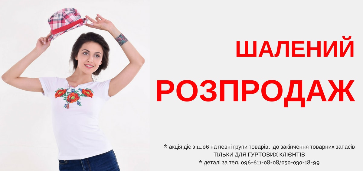 wholesale banner